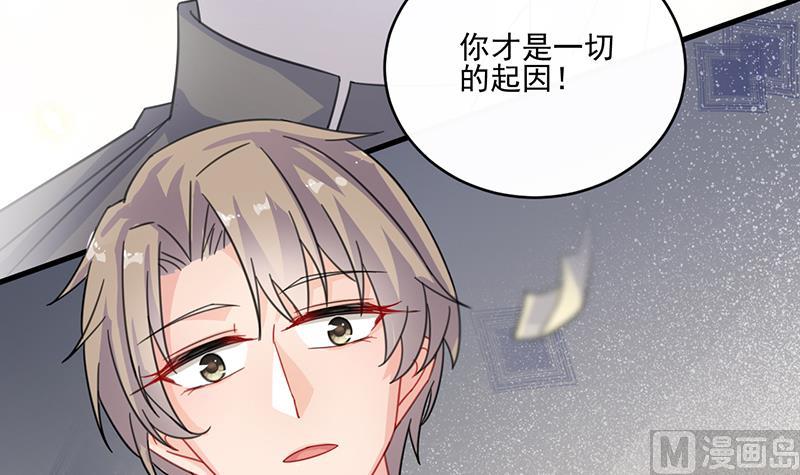 惹上首席帝少韩漫全集-第二部 第13话无删减无遮挡章节图片 