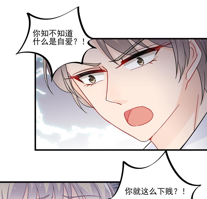 惹上首席帝少韩漫全集-第二部 第13话无删减无遮挡章节图片 