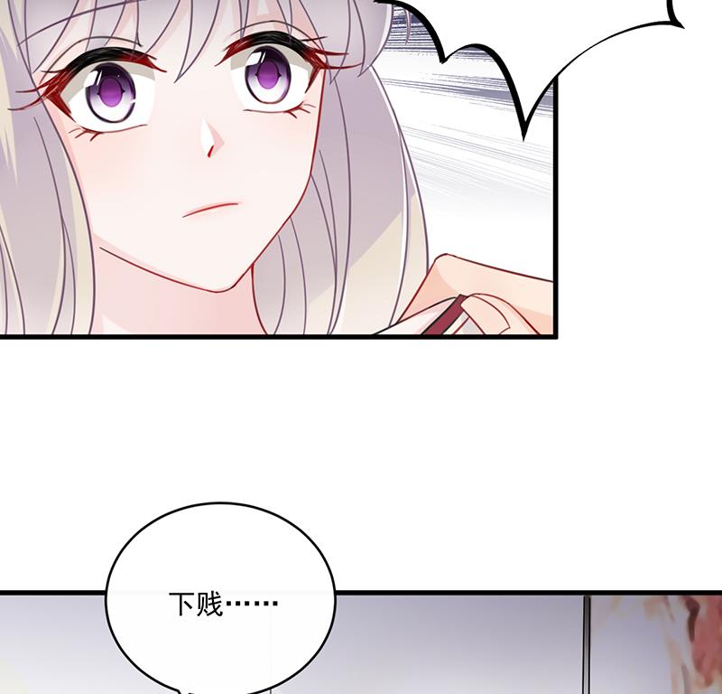 惹上首席帝少韩漫全集-第二部 第13话无删减无遮挡章节图片 