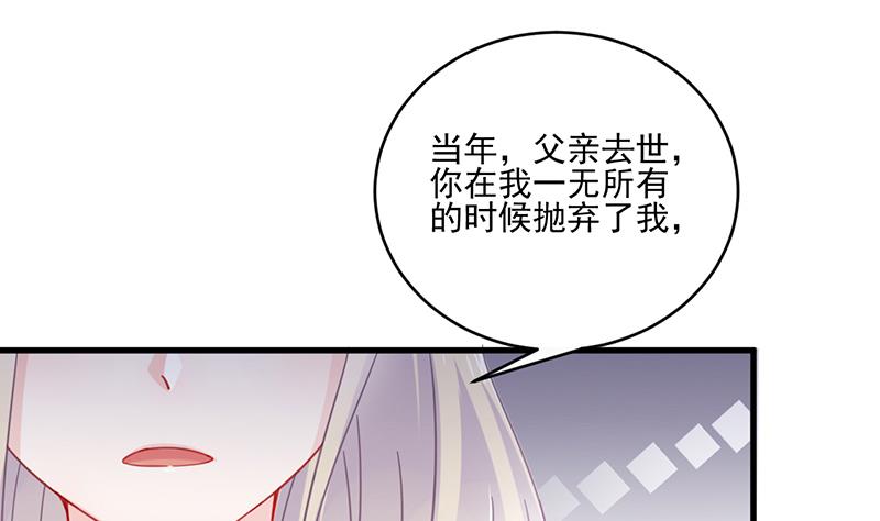 惹上首席帝少韩漫全集-第二部 第13话无删减无遮挡章节图片 
