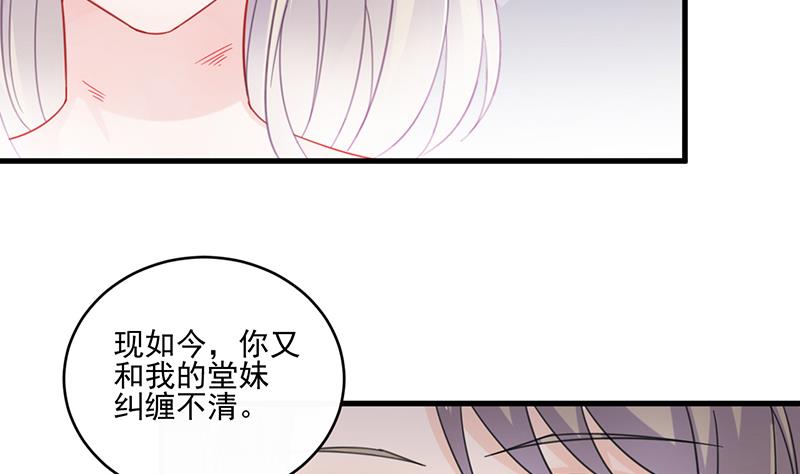 惹上首席帝少韩漫全集-第二部 第13话无删减无遮挡章节图片 