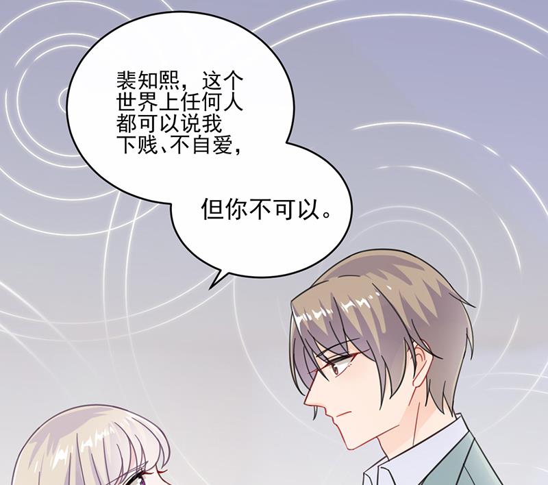 惹上首席帝少韩漫全集-第二部 第13话无删减无遮挡章节图片 