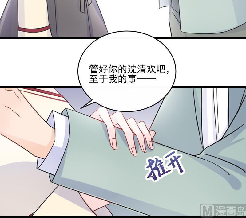 惹上首席帝少韩漫全集-第二部 第13话无删减无遮挡章节图片 