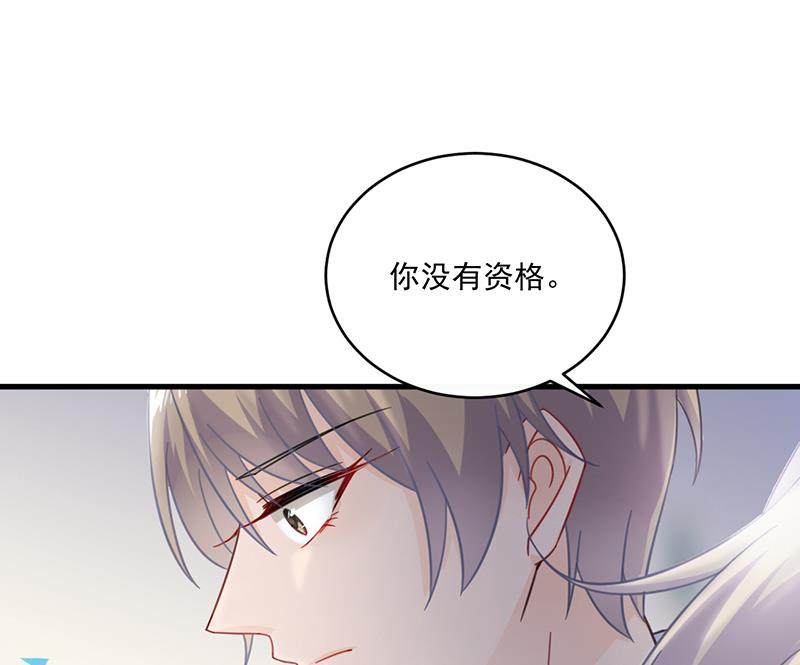 惹上首席帝少韩漫全集-第二部 第13话无删减无遮挡章节图片 