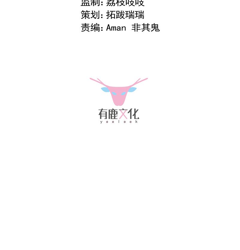 惹上首席帝少韩漫全集-第二部 第14话无删减无遮挡章节图片 
