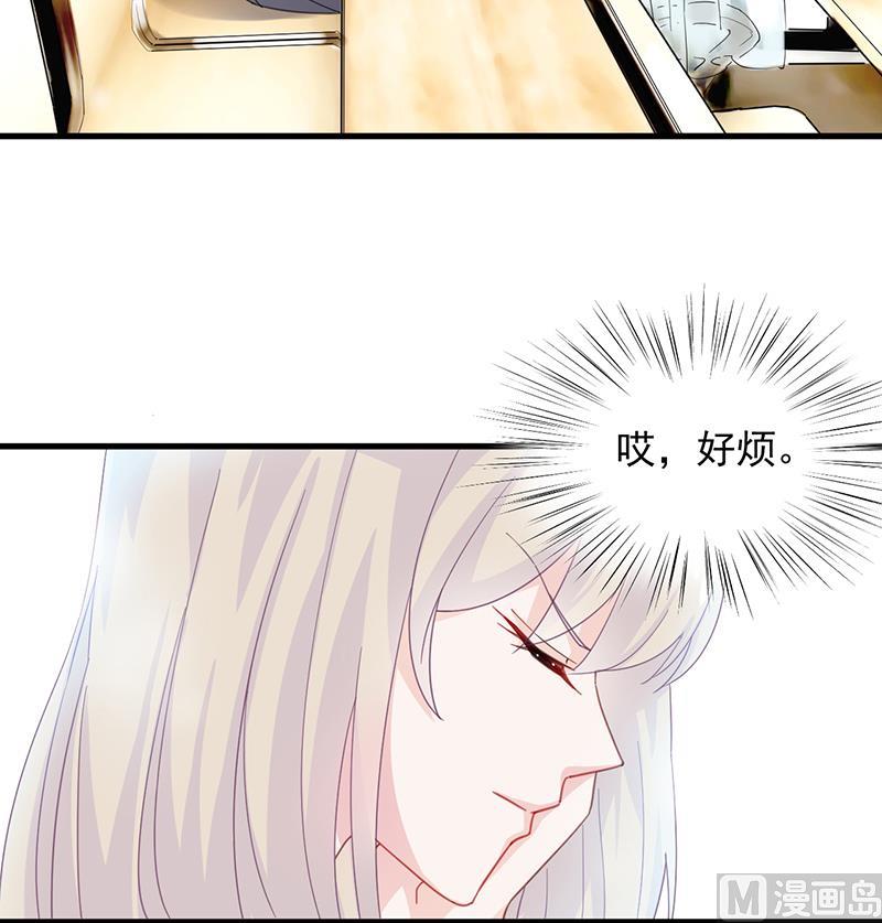 惹上首席帝少韩漫全集-第二部 第14话无删减无遮挡章节图片 