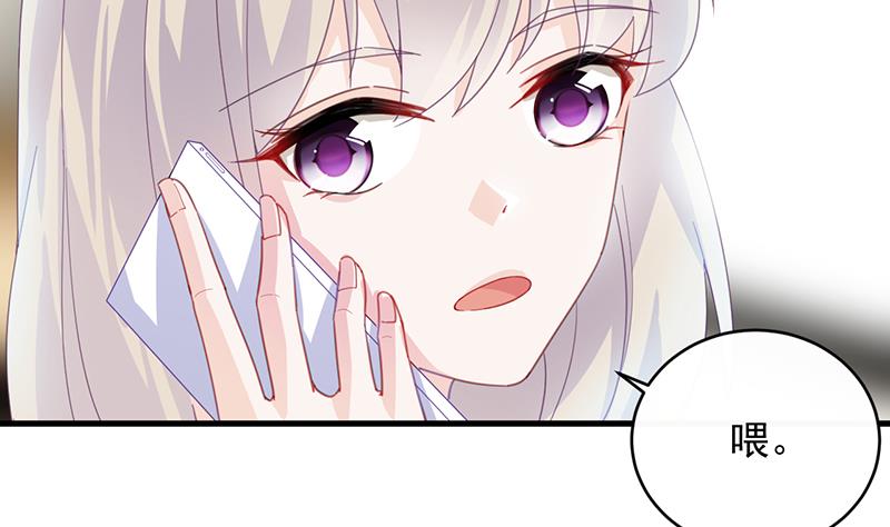 惹上首席帝少韩漫全集-第二部 第14话无删减无遮挡章节图片 