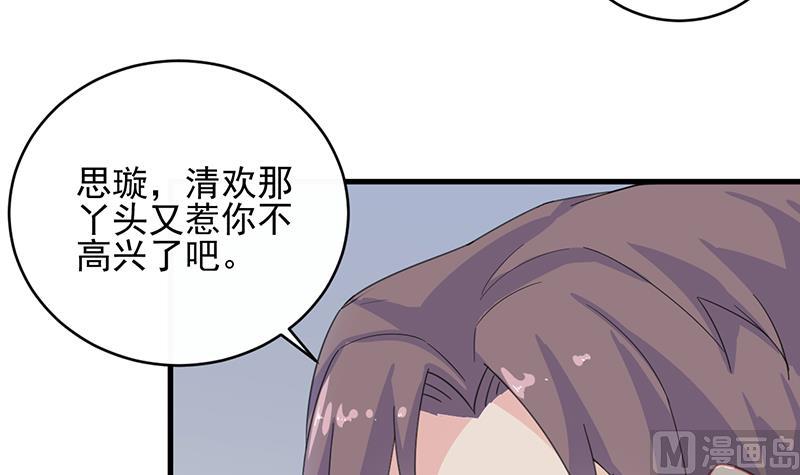 惹上首席帝少韩漫全集-第二部 第14话无删减无遮挡章节图片 