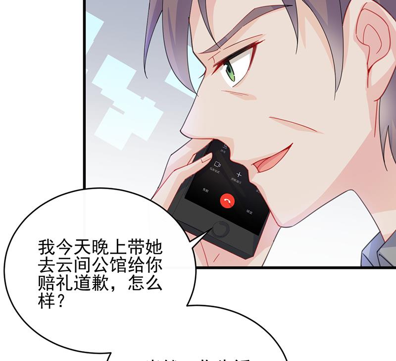 惹上首席帝少韩漫全集-第二部 第14话无删减无遮挡章节图片 