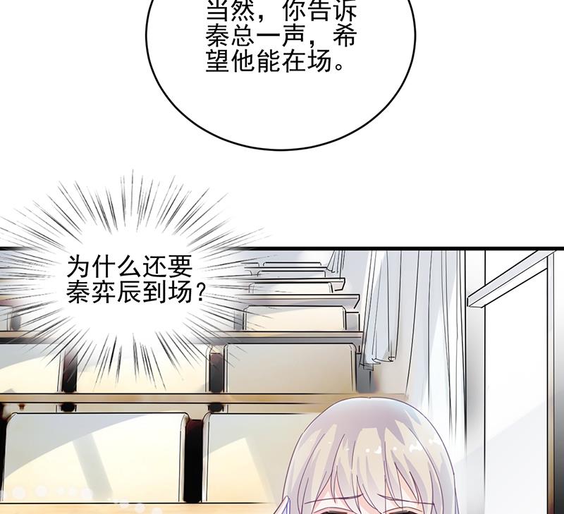 惹上首席帝少韩漫全集-第二部 第14话无删减无遮挡章节图片 