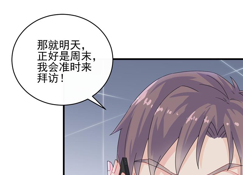 惹上首席帝少韩漫全集-第二部 第14话无删减无遮挡章节图片 
