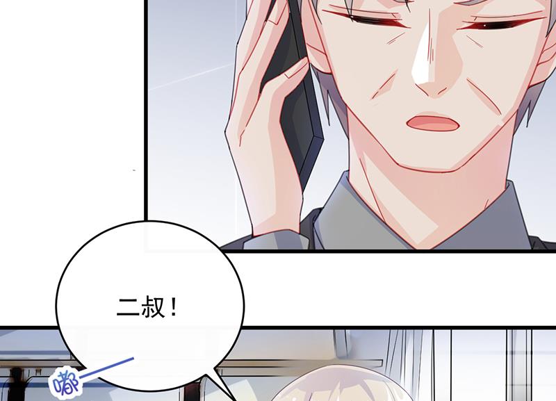 惹上首席帝少韩漫全集-第二部 第14话无删减无遮挡章节图片 