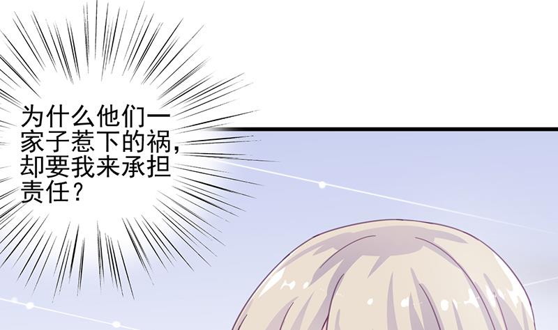 惹上首席帝少韩漫全集-第二部 第14话无删减无遮挡章节图片 