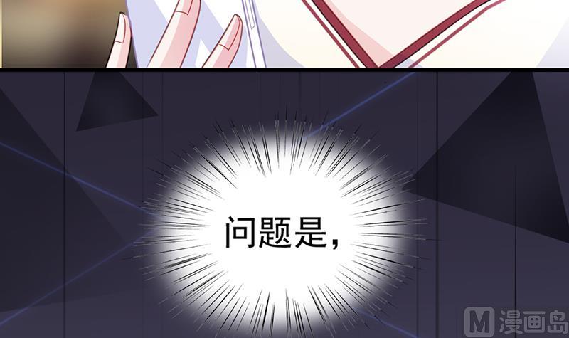 惹上首席帝少韩漫全集-第二部 第14话无删减无遮挡章节图片 