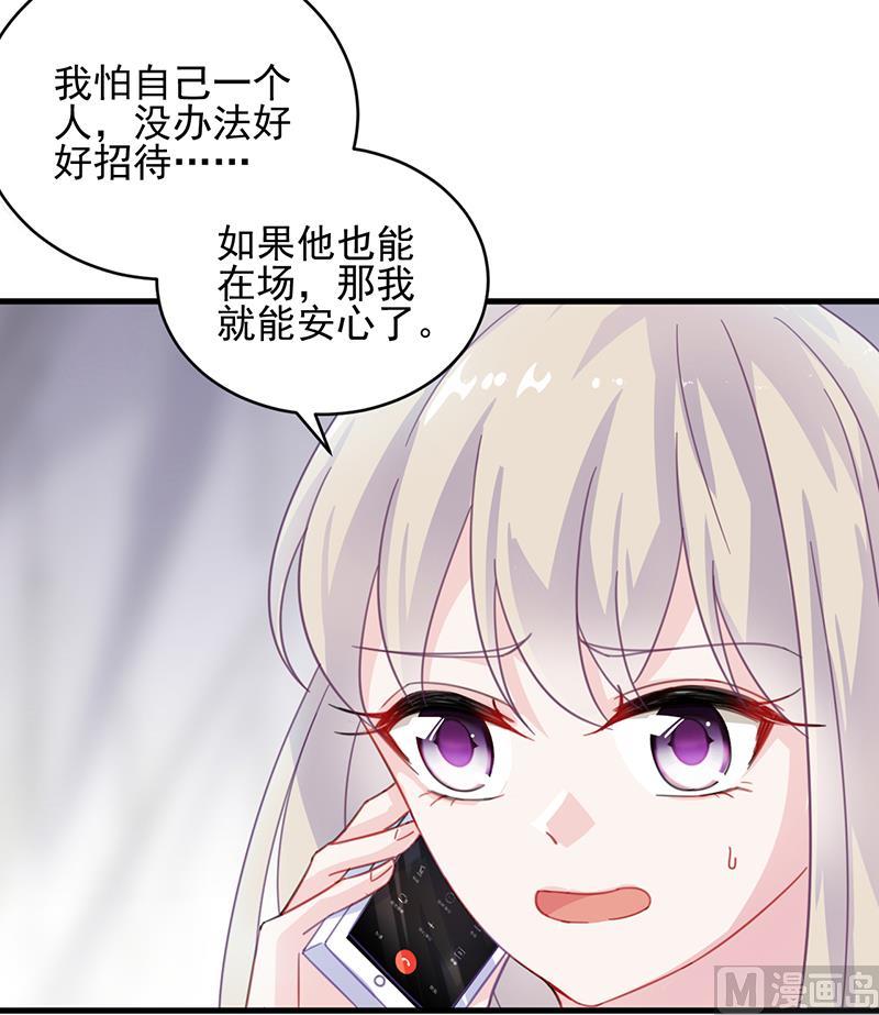 惹上首席帝少韩漫全集-第二部 第14话无删减无遮挡章节图片 