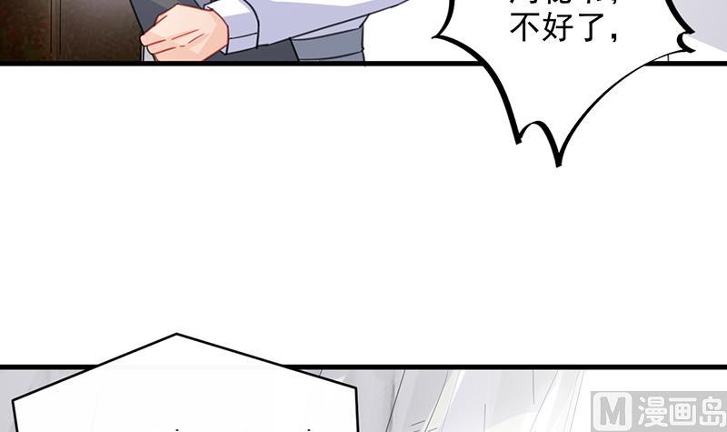 惹上首席帝少韩漫全集-第二部 第14话无删减无遮挡章节图片 
