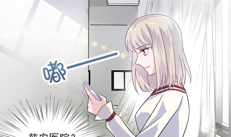 惹上首席帝少韩漫全集-第二部 第14话无删减无遮挡章节图片 