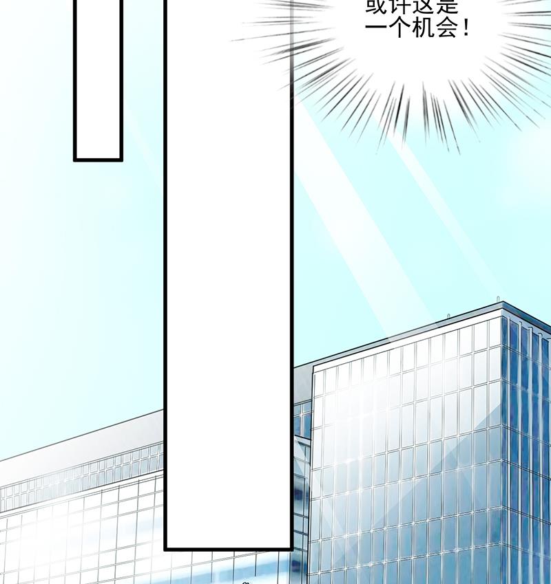 惹上首席帝少韩漫全集-第二部 第14话无删减无遮挡章节图片 