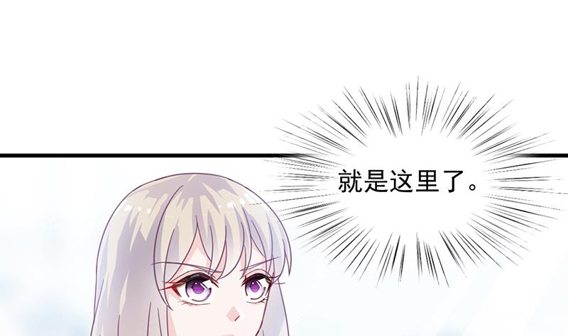 惹上首席帝少韩漫全集-第二部 第14话无删减无遮挡章节图片 