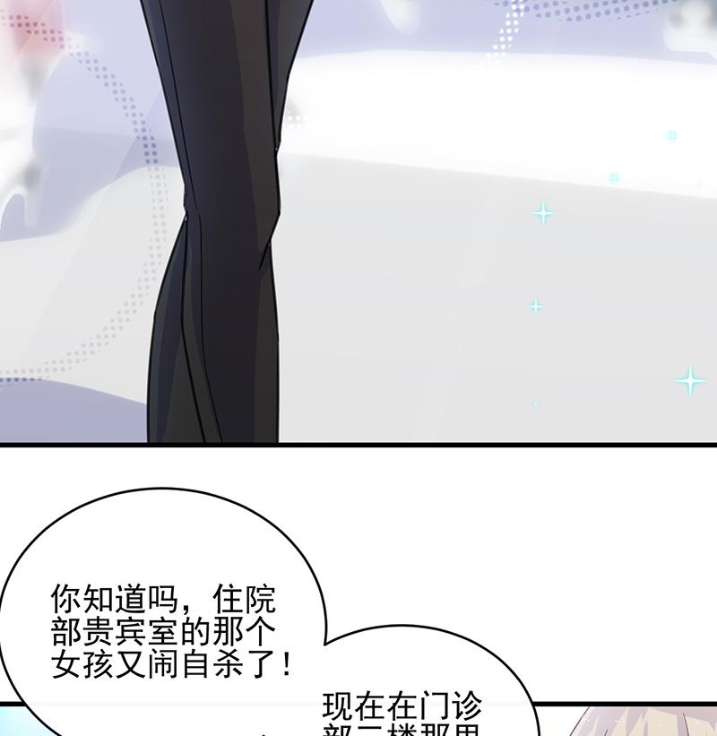 惹上首席帝少韩漫全集-第二部 第14话无删减无遮挡章节图片 