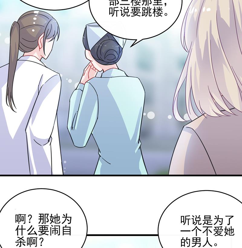 惹上首席帝少韩漫全集-第二部 第14话无删减无遮挡章节图片 