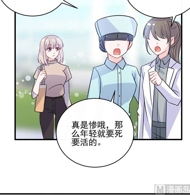 惹上首席帝少韩漫全集-第二部 第14话无删减无遮挡章节图片 