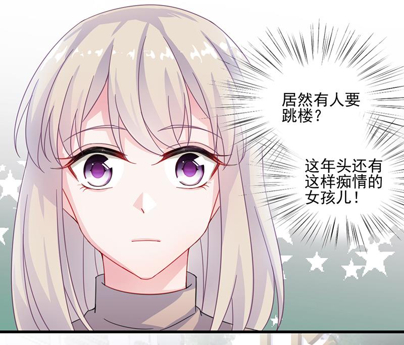 惹上首席帝少韩漫全集-第二部 第14话无删减无遮挡章节图片 