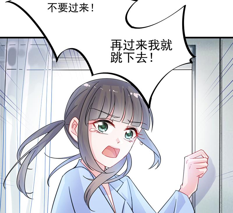 惹上首席帝少韩漫全集-第二部 第14话无删减无遮挡章节图片 