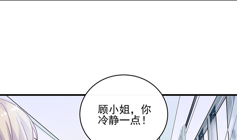 惹上首席帝少韩漫全集-第二部 第14话无删减无遮挡章节图片 