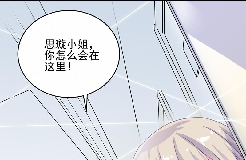 惹上首席帝少韩漫全集-第二部 第14话无删减无遮挡章节图片 