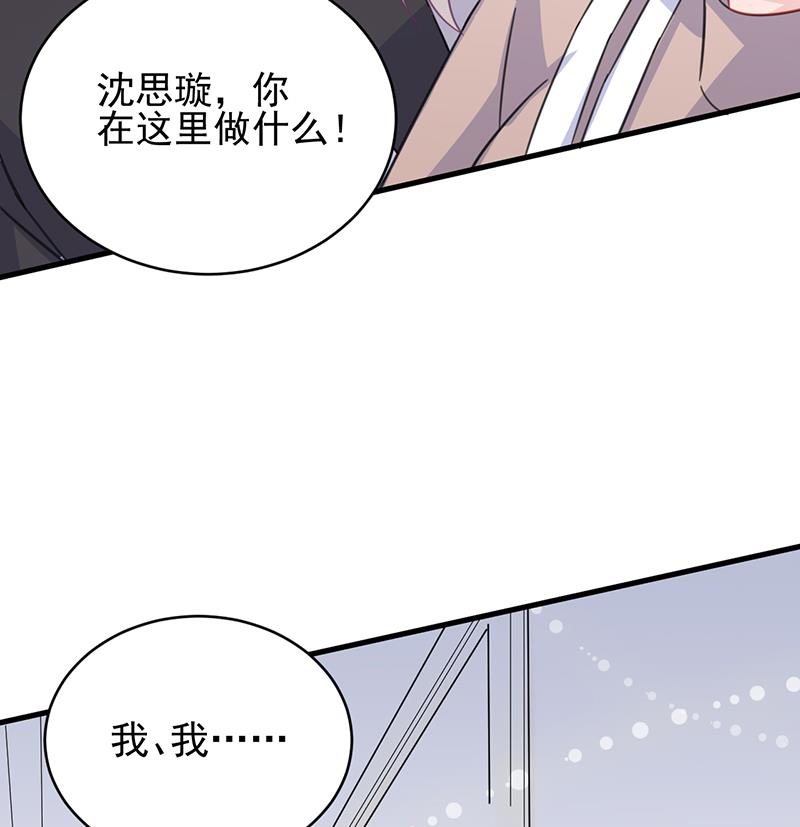 惹上首席帝少韩漫全集-第二部 第14话无删减无遮挡章节图片 