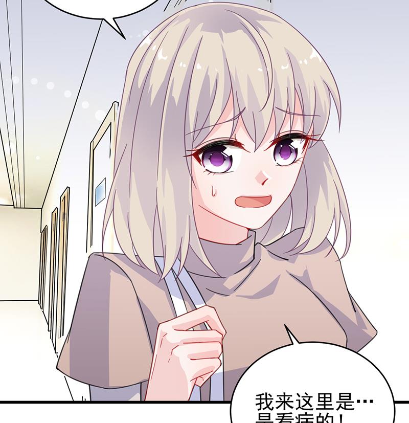 惹上首席帝少韩漫全集-第二部 第14话无删减无遮挡章节图片 