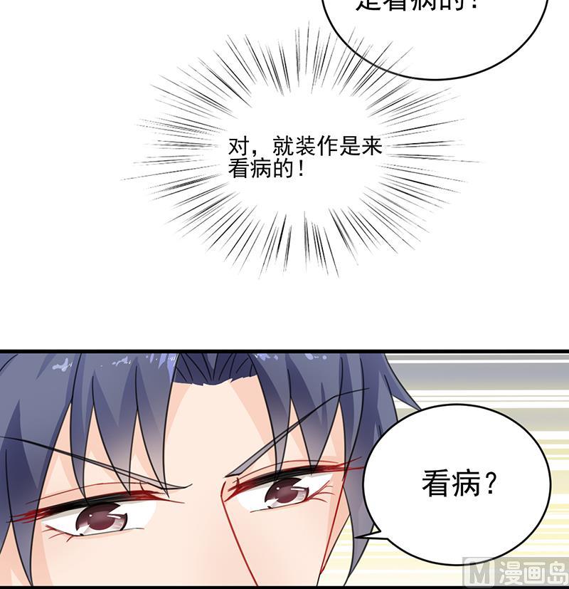 惹上首席帝少韩漫全集-第二部 第14话无删减无遮挡章节图片 
