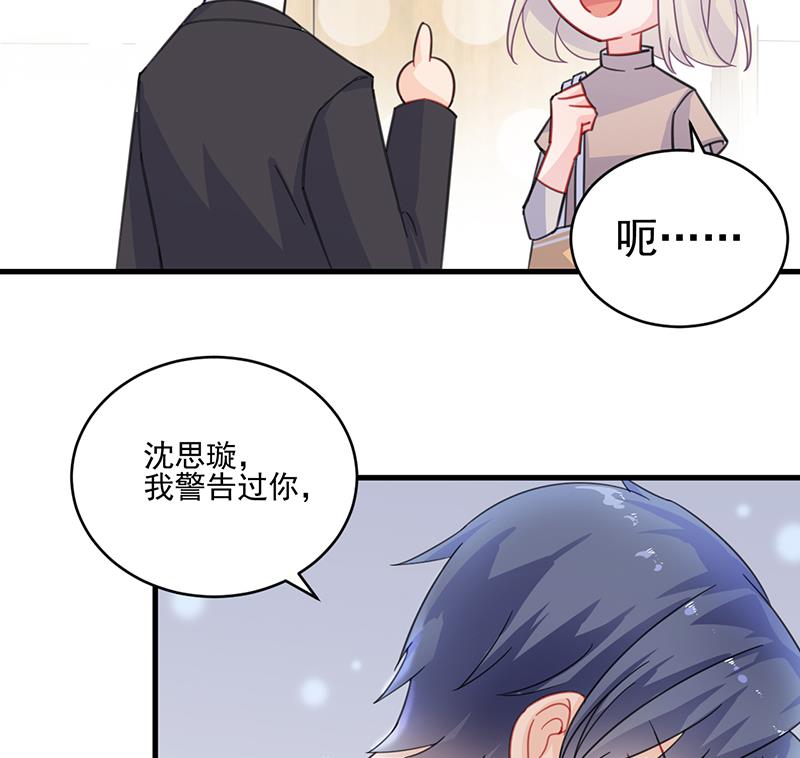 惹上首席帝少韩漫全集-第二部 第14话无删减无遮挡章节图片 