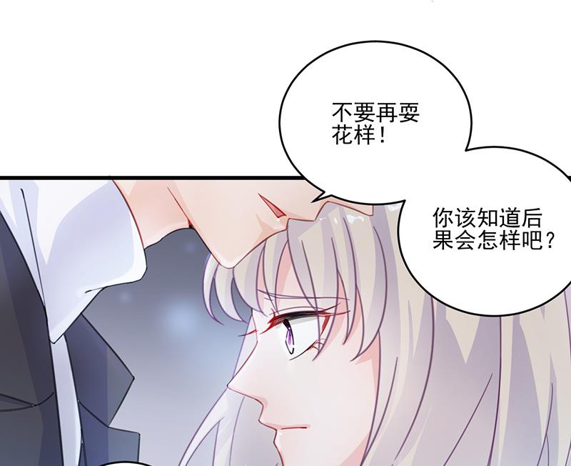 惹上首席帝少韩漫全集-第二部 第14话无删减无遮挡章节图片 