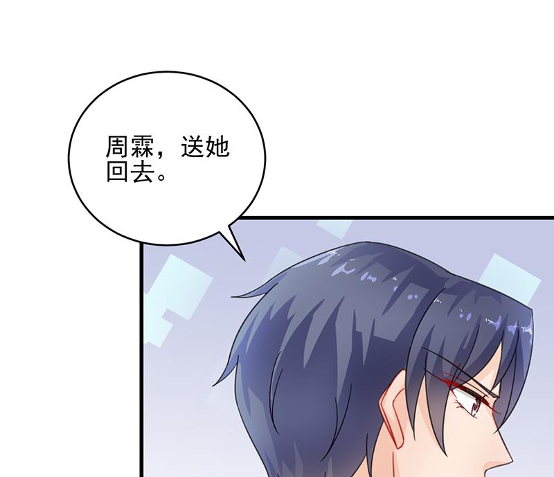 惹上首席帝少韩漫全集-第二部 第14话无删减无遮挡章节图片 
