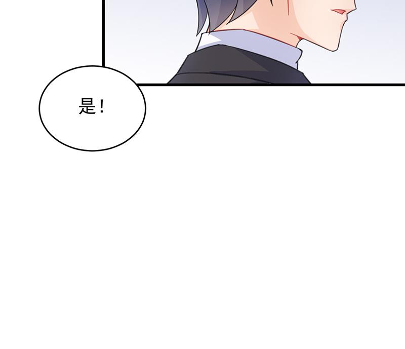 惹上首席帝少韩漫全集-第二部 第14话无删减无遮挡章节图片 