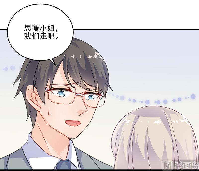 惹上首席帝少韩漫全集-第二部 第14话无删减无遮挡章节图片 