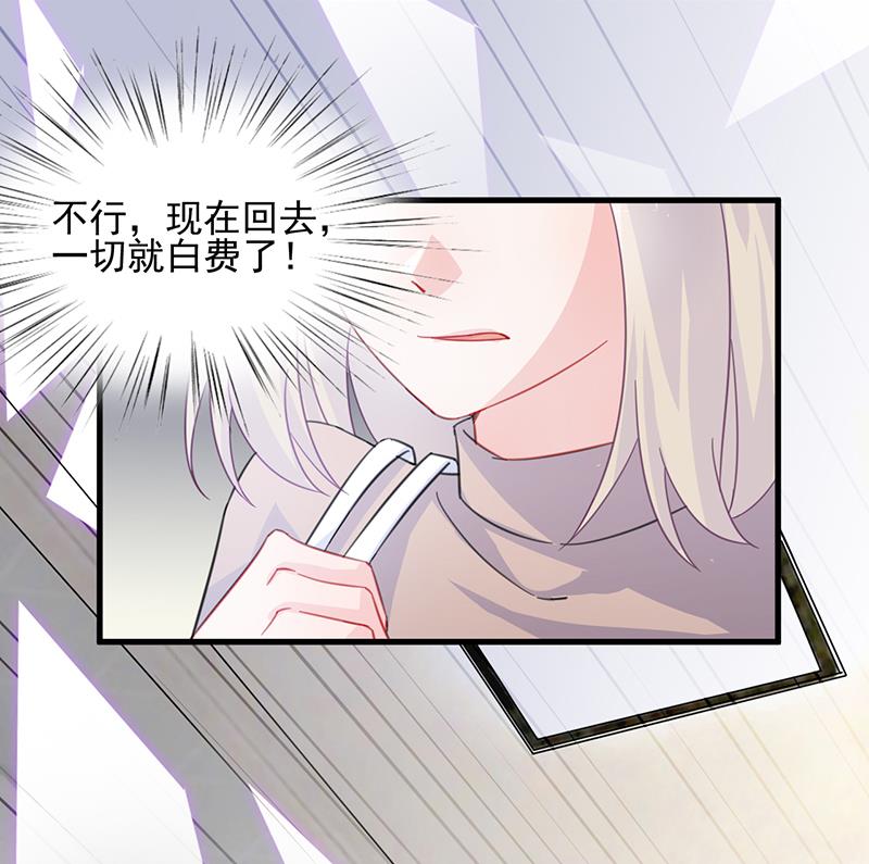 惹上首席帝少韩漫全集-第二部 第14话无删减无遮挡章节图片 