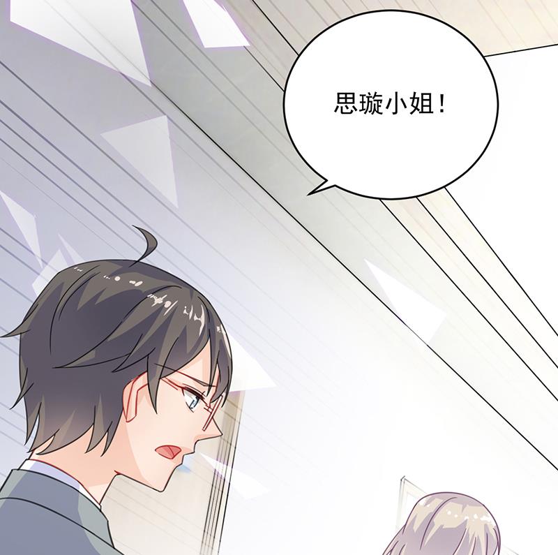 惹上首席帝少韩漫全集-第二部 第14话无删减无遮挡章节图片 