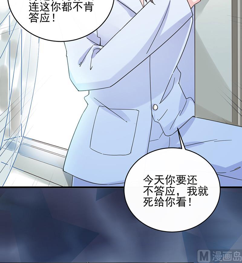 惹上首席帝少韩漫全集-第二部 第15话无删减无遮挡章节图片 