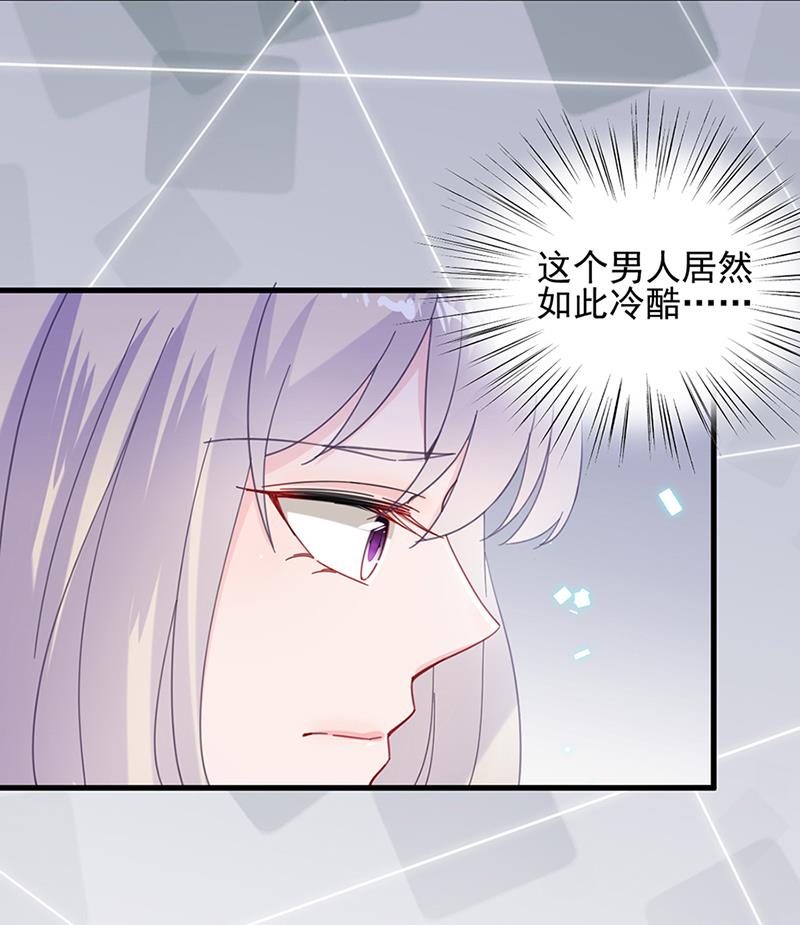 惹上首席帝少韩漫全集-第二部 第15话无删减无遮挡章节图片 