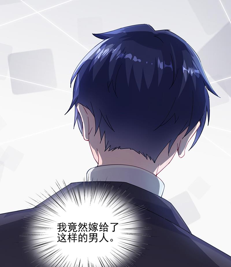 惹上首席帝少韩漫全集-第二部 第15话无删减无遮挡章节图片 