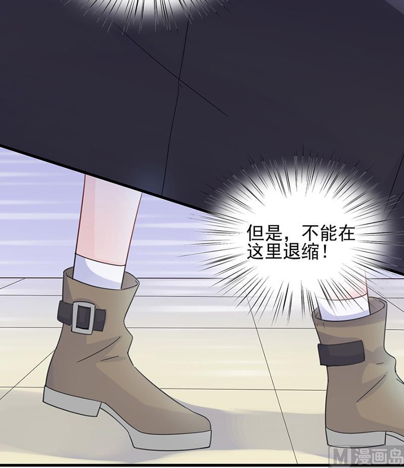 惹上首席帝少韩漫全集-第二部 第15话无删减无遮挡章节图片 