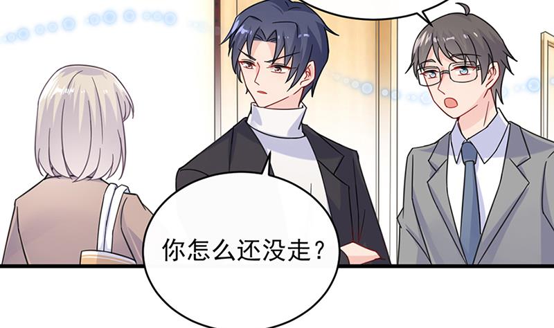 惹上首席帝少韩漫全集-第二部 第15话无删减无遮挡章节图片 