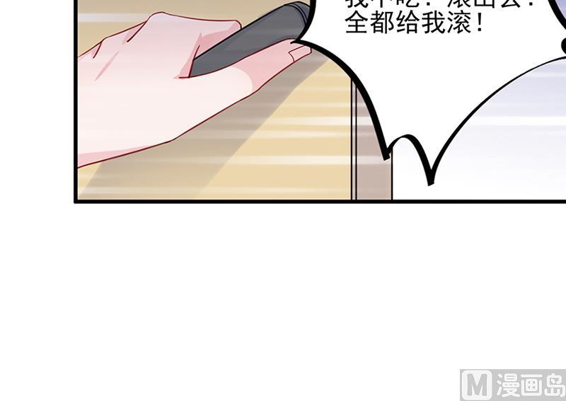 惹上首席帝少韩漫全集-第二部 第15话无删减无遮挡章节图片 