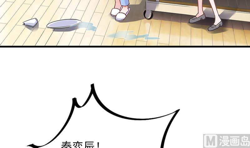 惹上首席帝少韩漫全集-第二部 第15话无删减无遮挡章节图片 