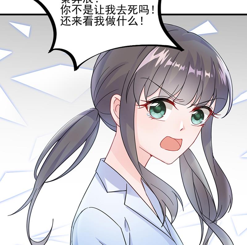 惹上首席帝少韩漫全集-第二部 第15话无删减无遮挡章节图片 