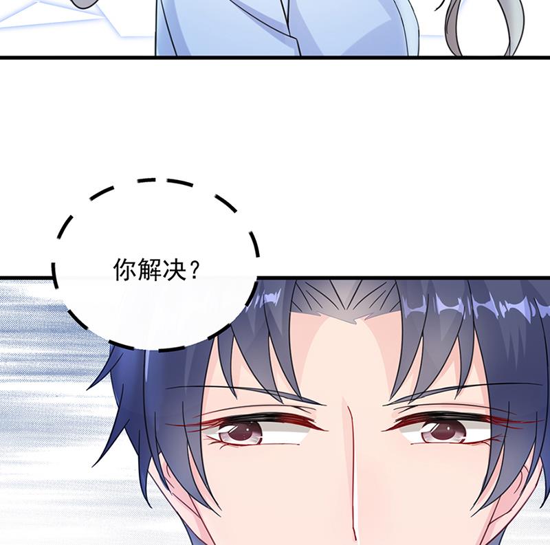 惹上首席帝少韩漫全集-第二部 第15话无删减无遮挡章节图片 