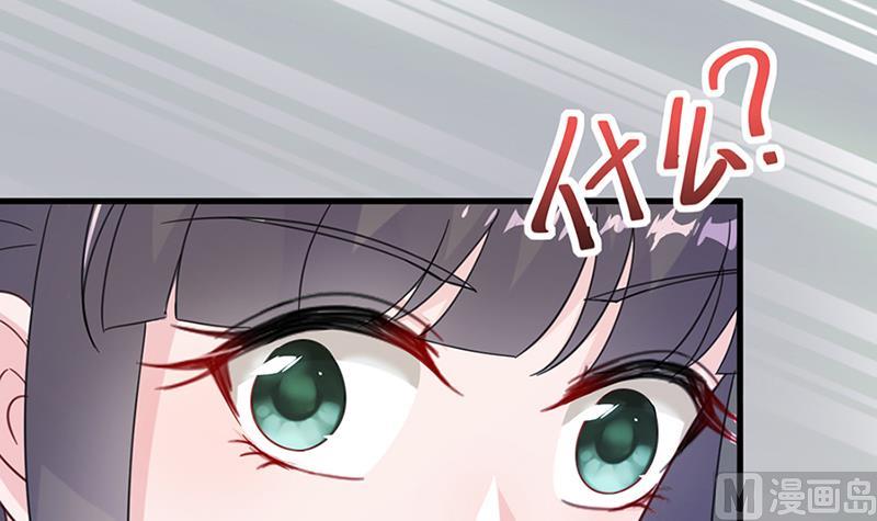 惹上首席帝少韩漫全集-第二部 第15话无删减无遮挡章节图片 